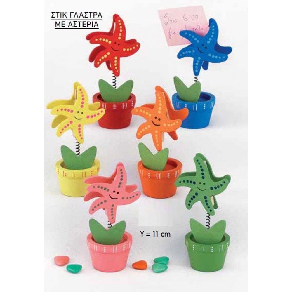 ΞΥΛΙΝΕΣ ΜΠΟΜΠΟΝΙΕΡΕΣ ΜΕΜΟ ΑΣΤΕΡΙΑΣ 6 ΧΡΩΜΑΤΩΝ 11Υ 