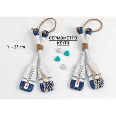 ΜΠΟΜΠΟΝΙΕΡΑ ΞΥΛΙΝΑ ΚΟΥΠΙΑ ΘΕΡΜΟΜΕΤΡΟ 23Υ
