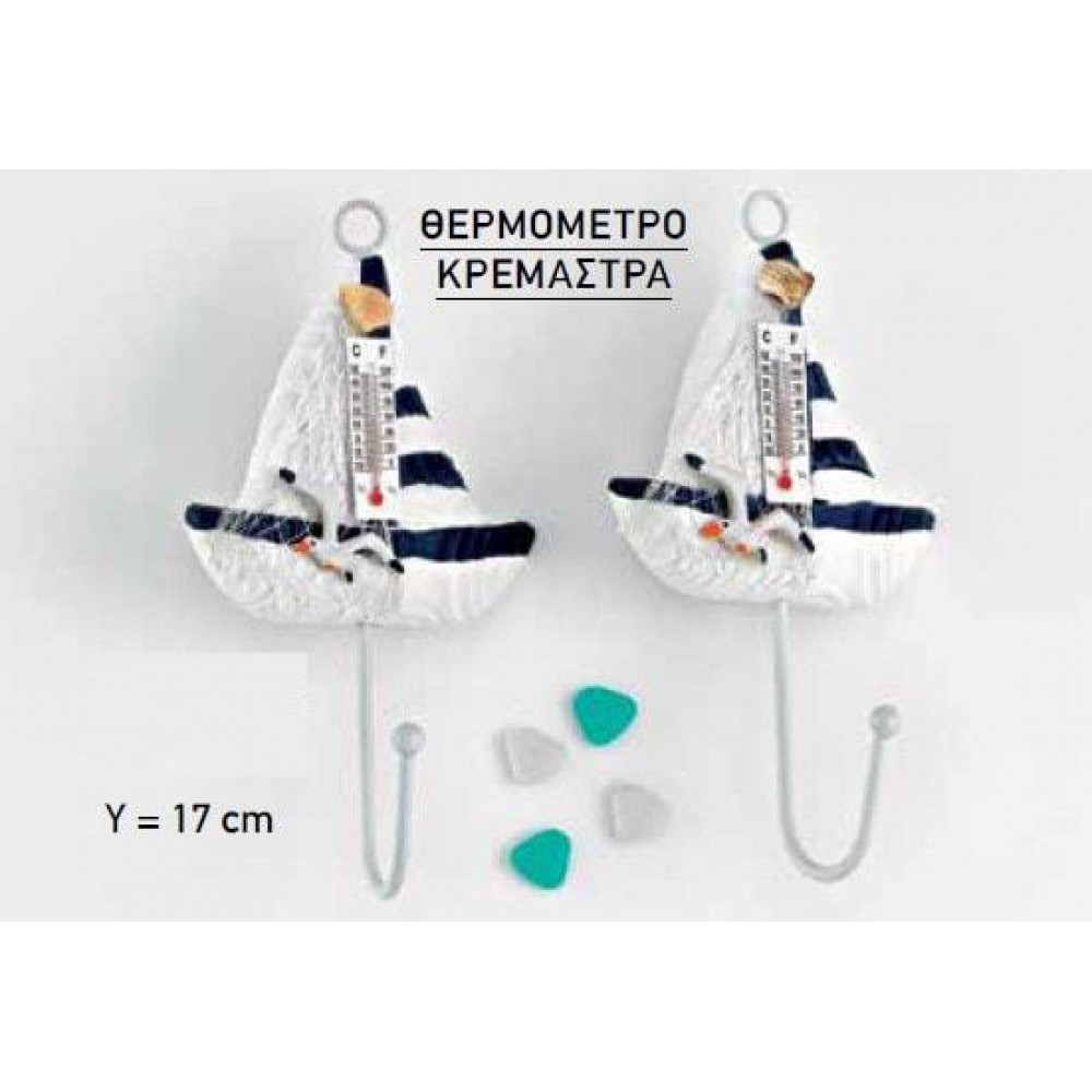 ΞΥΛΙΝΗ ΜΠΟΜΠΟΝΙΕΡΑ ΝΑΥΤΙΚΗ ΚΡΕΜΑΣΤΡΑ ΚΑΡΑΒΙ ΜΕ ΘΕΡΜΟΜΕΤΡΟ 17 Υ 