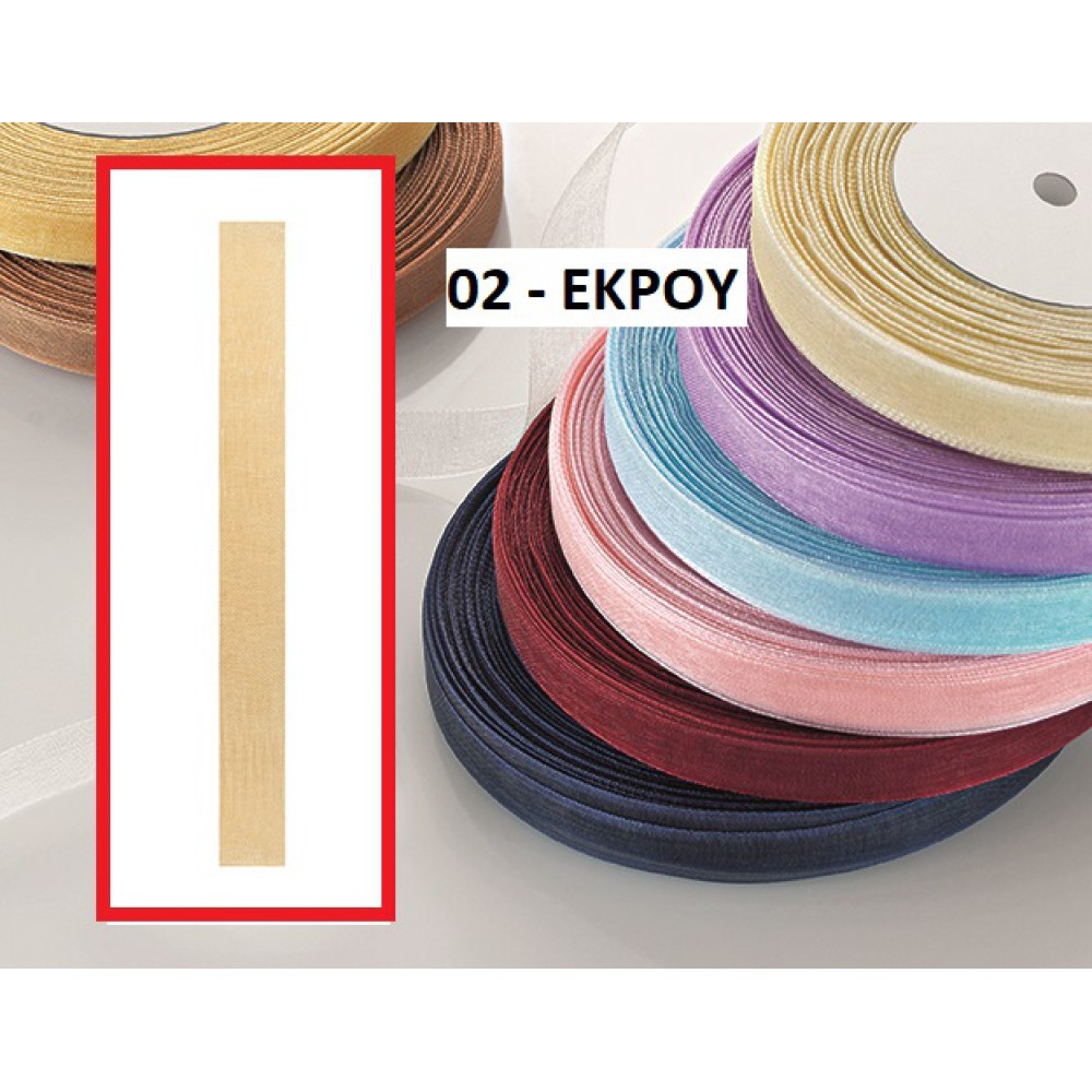 ΚΟΡΔΕΛΑ ΟΡΓΑΝΤΖΑ ΕΚΡΟΥ 1ΕΚ. 50Μ. 