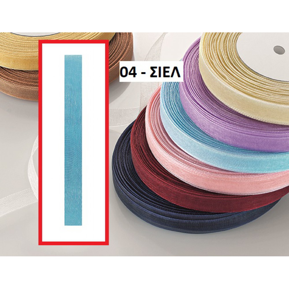 ΚΟΡΔΕΛΑ ΟΡΓΑΝΤΖΑ ΣΙΕΛ 1ΕΚ. 50Μ. 