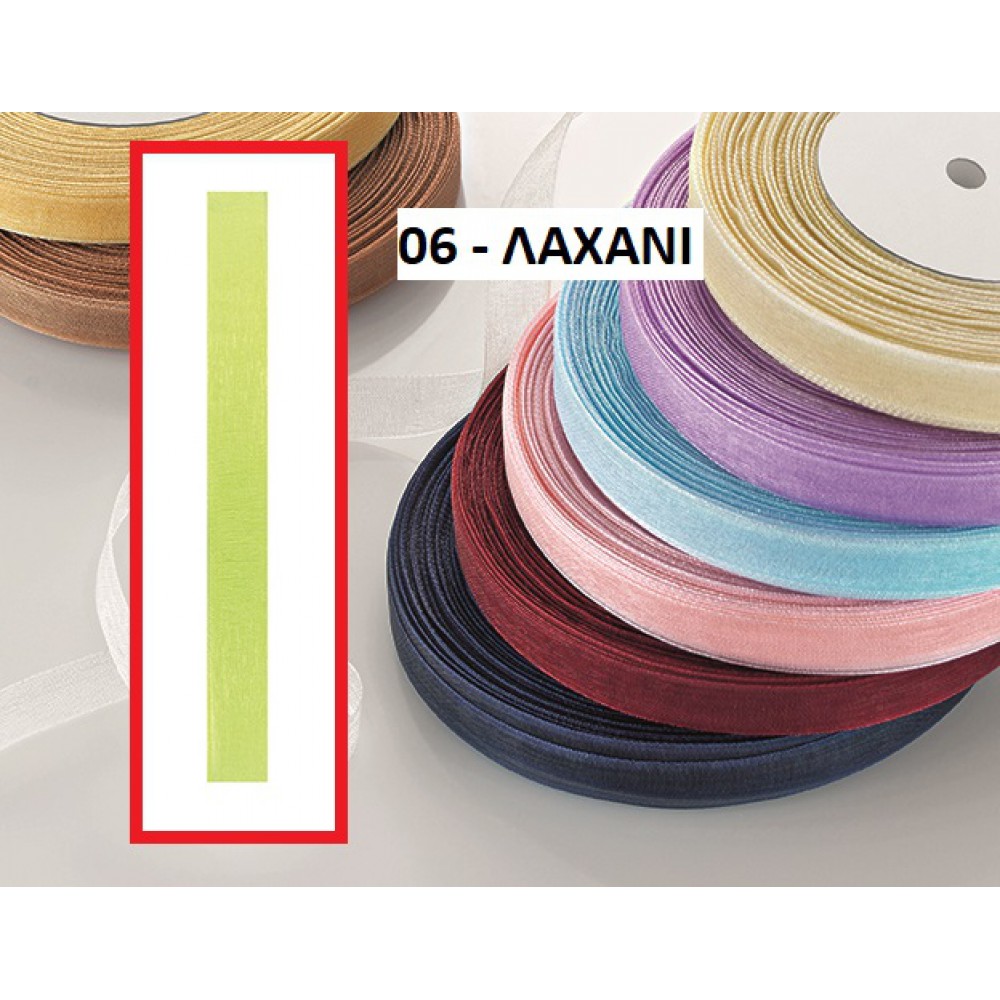 ΚΟΡΔΕΛΑ ΟΡΓΑΝΤΖΑ ΛΑΧΑΝΙ 1ΕΚ. 50Μ. 