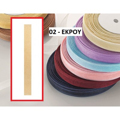 ΚΟΡΔΕΛΑ ΟΡΓΑΝΤΖΑ ΕΚΡΟΥ 2,5ΕΚ. 50Μ.