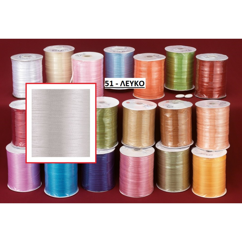 ΚΟΡΔΕΛΑ ΣΑΤΕΝ ΛΕΥΚΗ ΔΙΠΛΗΣ ΟΨΕΩΣ 0,3ΕΚ. 880Μ. 