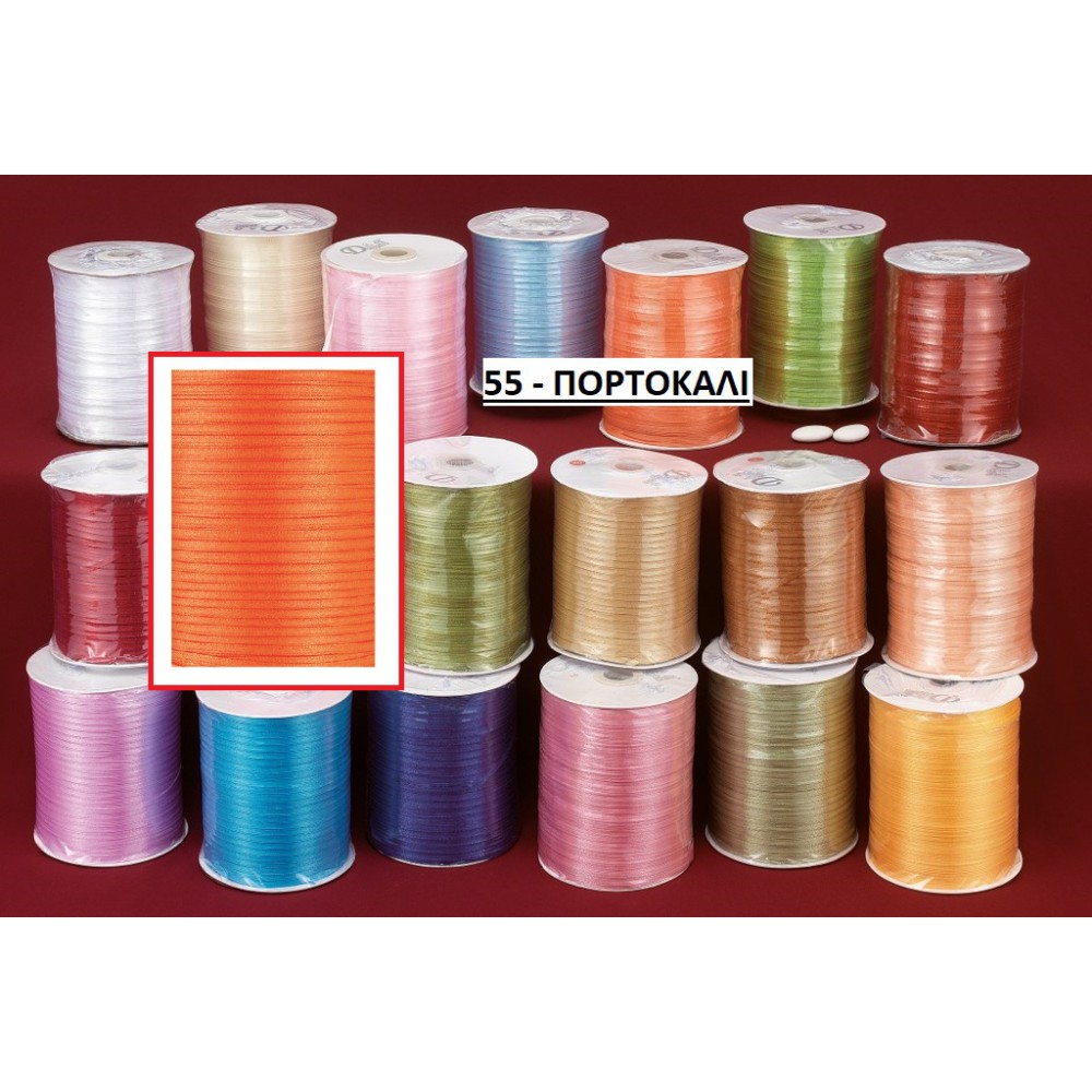 ΚΟΡΔΕΛΑ ΣΑΤΕΝ ΠΟΡΤΟΚΑΛΙ ΔΙΠΛΗΣ ΟΨΕΩΣ 0,3ΕΚ. 880Μ. 