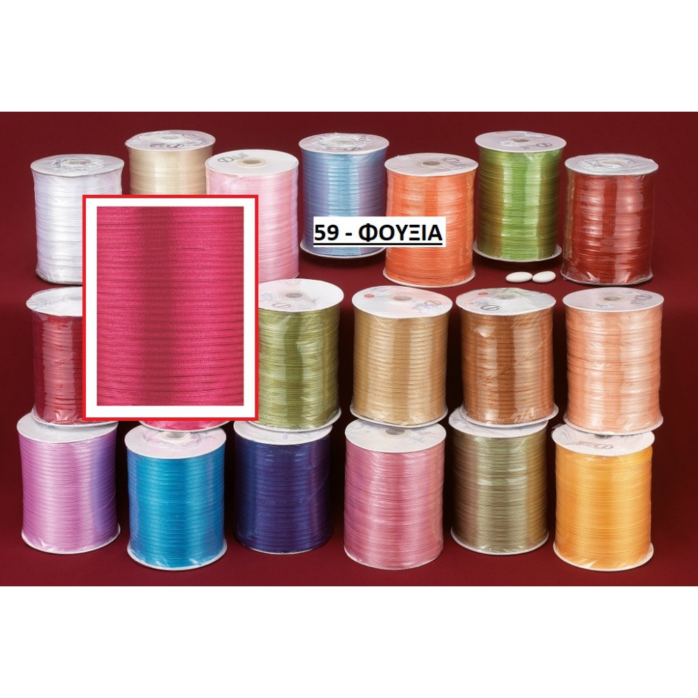 ΚΟΡΔΕΛΑ ΣΑΤΕΝ ΦΟΥΞΙΑ ΔΙΠΛΗΣ ΟΨΕΩΣ 0,3ΕΚ. 880Μ. 