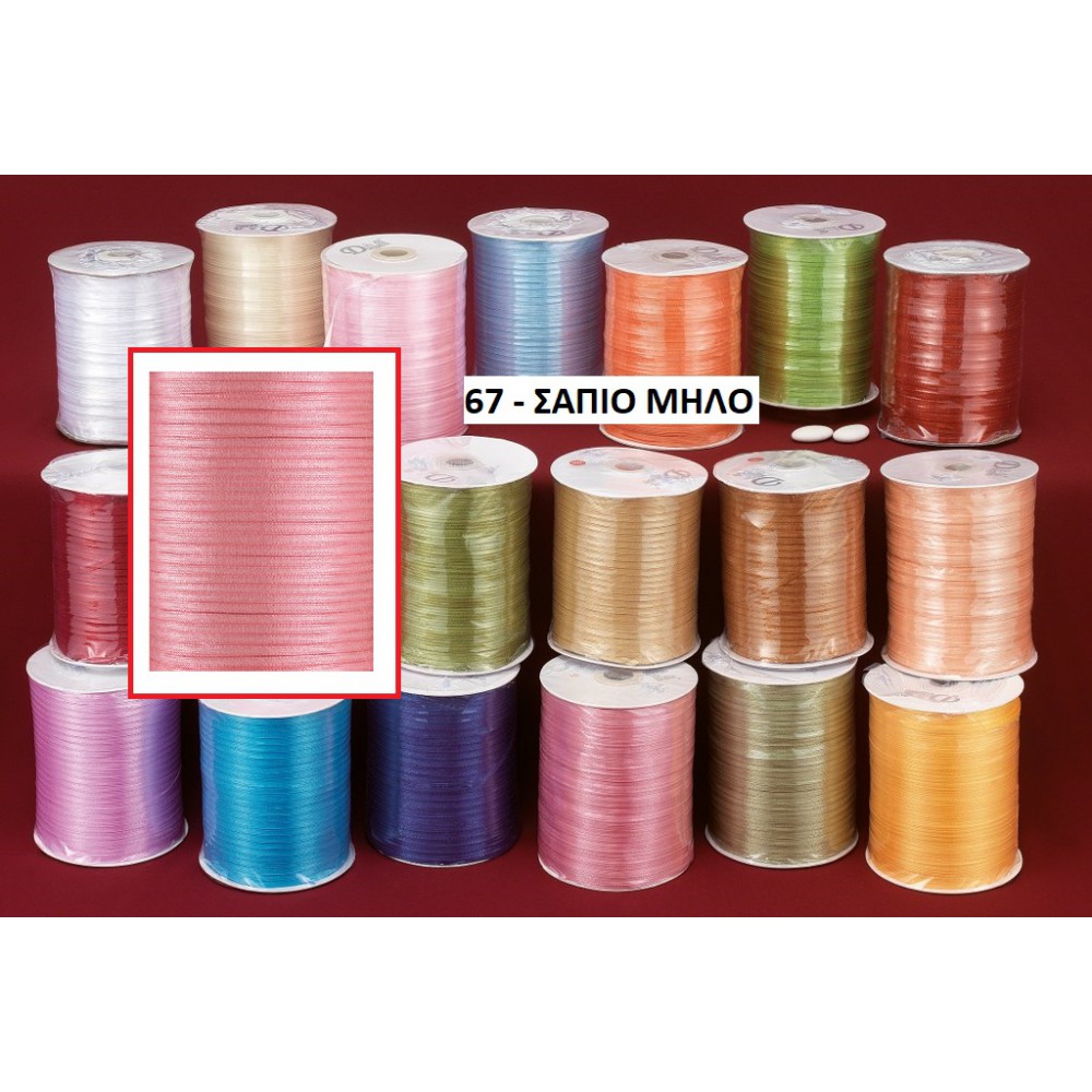 ΚΟΡΔΕΛΑ ΣΑΤΕΝ ΣΑΠΙΟ ΜΗΛΟ ΔΙΠΛΗΣ ΟΨΕΩΣ 0,3ΕΚ. 880Μ. 