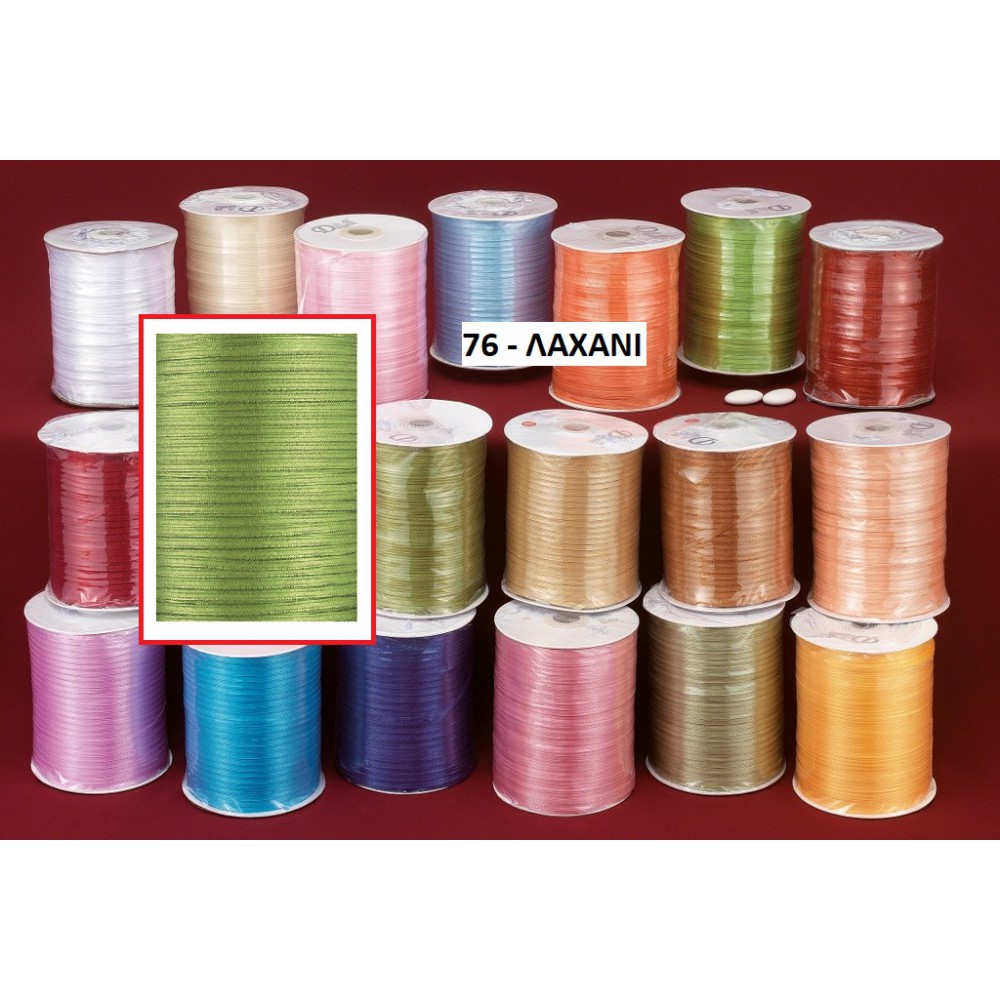 ΚΟΡΔΕΛΑ ΣΑΤΕΝ ΛΑΧΑΝΙ ΔΙΠΛΗΣ ΟΨΕΩΣ 0,3ΕΚ. 880Μ. 