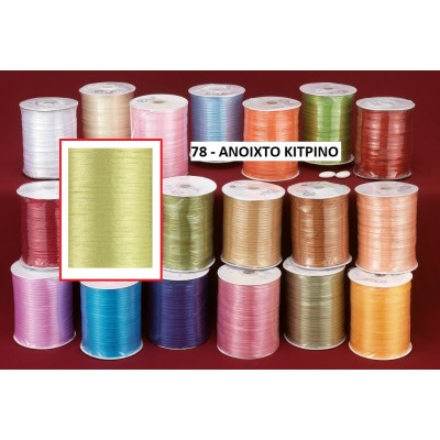 ΚΟΡΔΕΛΑ ΣΑΤΕΝ ΚΙΤΡΙΝΟ ΑΝΟΙΧΤΟ ΔΙΠΛΗΣ ΟΨΕΩΣ 0.3 ΕΚ . 880 Μ.