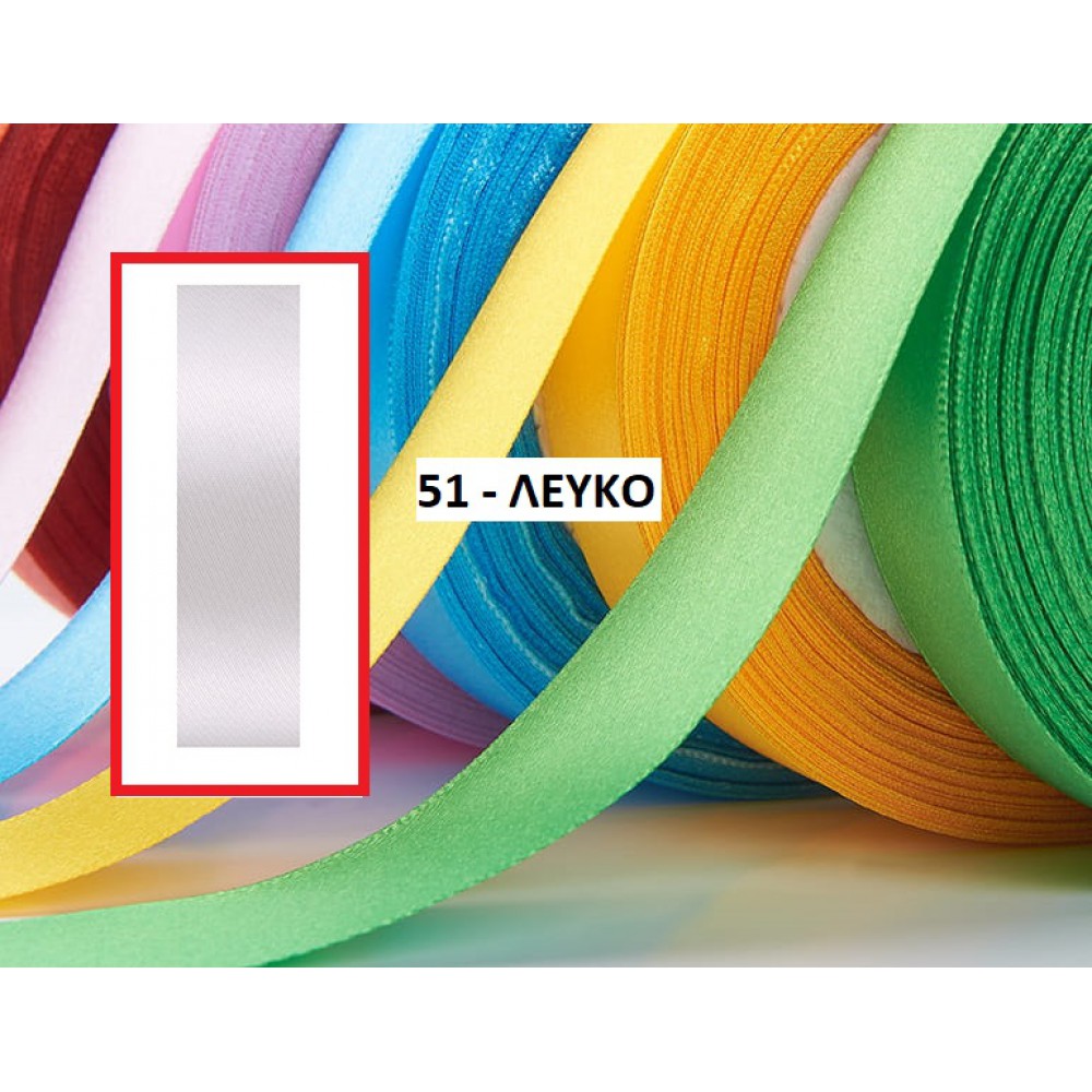 ΚΟΡΔΕΛΑ ΣΑΤΕΝ ΛΕΥΚΗ 2.5 ΕΚ. 25Μ. 