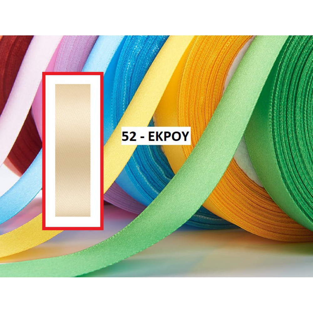 ΚΟΡΔΕΛΑ ΣΑΤΕΝ ΕΚΡΟΥ 2.5 ΕΚ. 25Μ. 