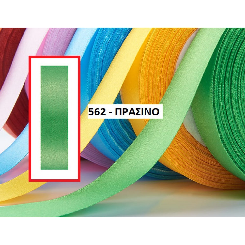 ΚΟΡΔΕΛΑ ΣΑΤΕΝ ΠΡΑΣΙΝΟ 2.5 ΕΚ. 25Μ. 