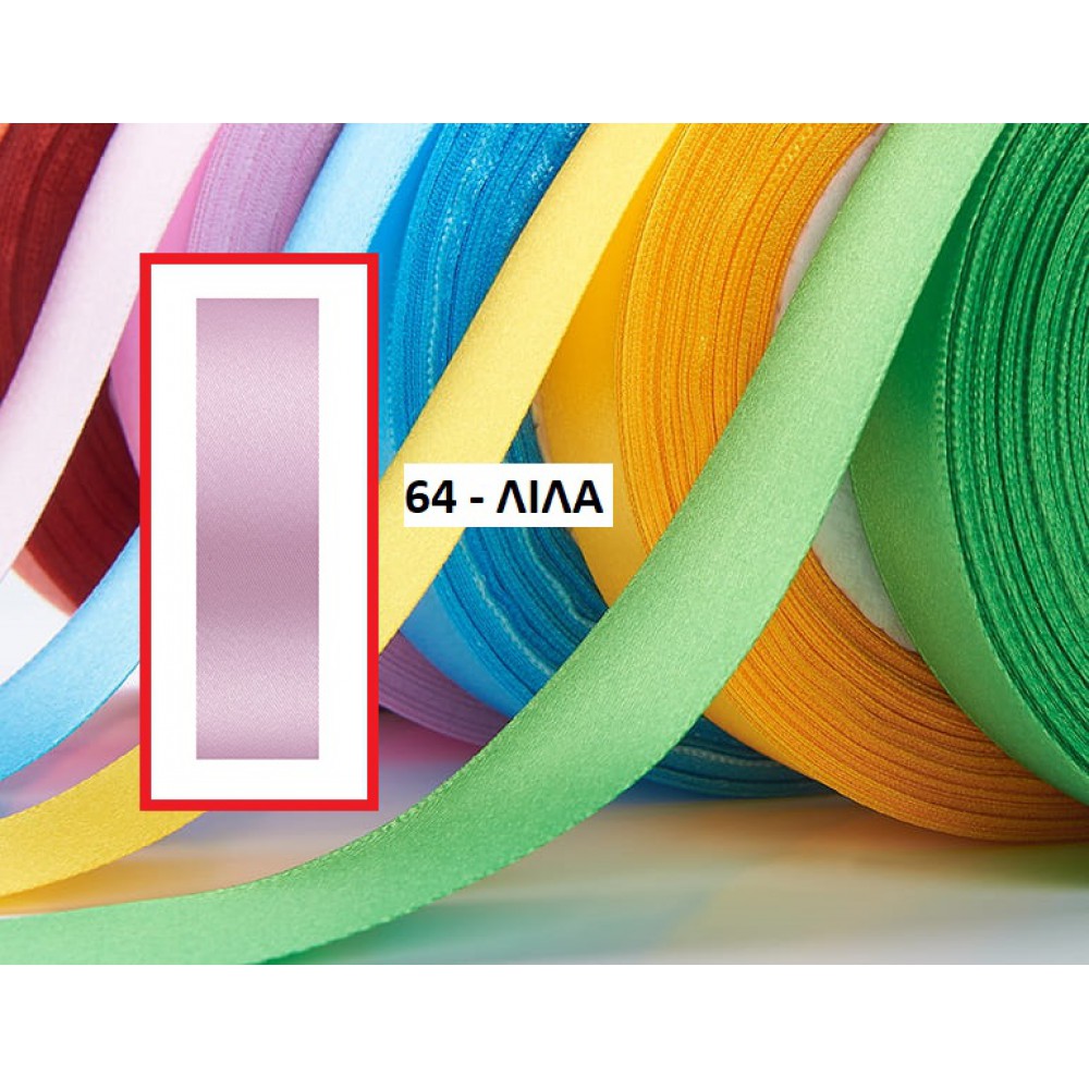 ΚΟΡΔΕΛΑ ΣΑΤΕΝ ΛΙΛΑ 2.5 ΕΚ. 25Μ. 