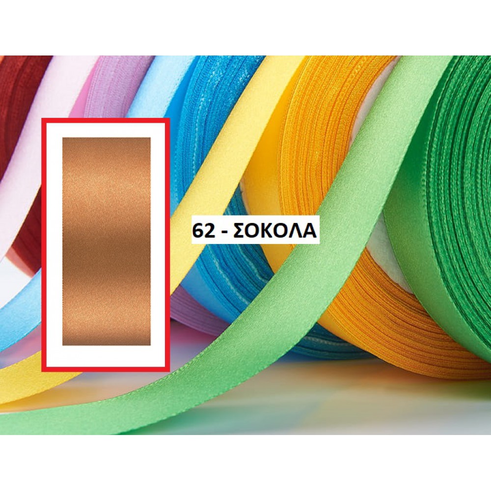 ΚΟΡΔΕΛΑ ΣΑΤΕΝ ΣΟΚΟΛΑ 4ΕΚ. 25Μ. 