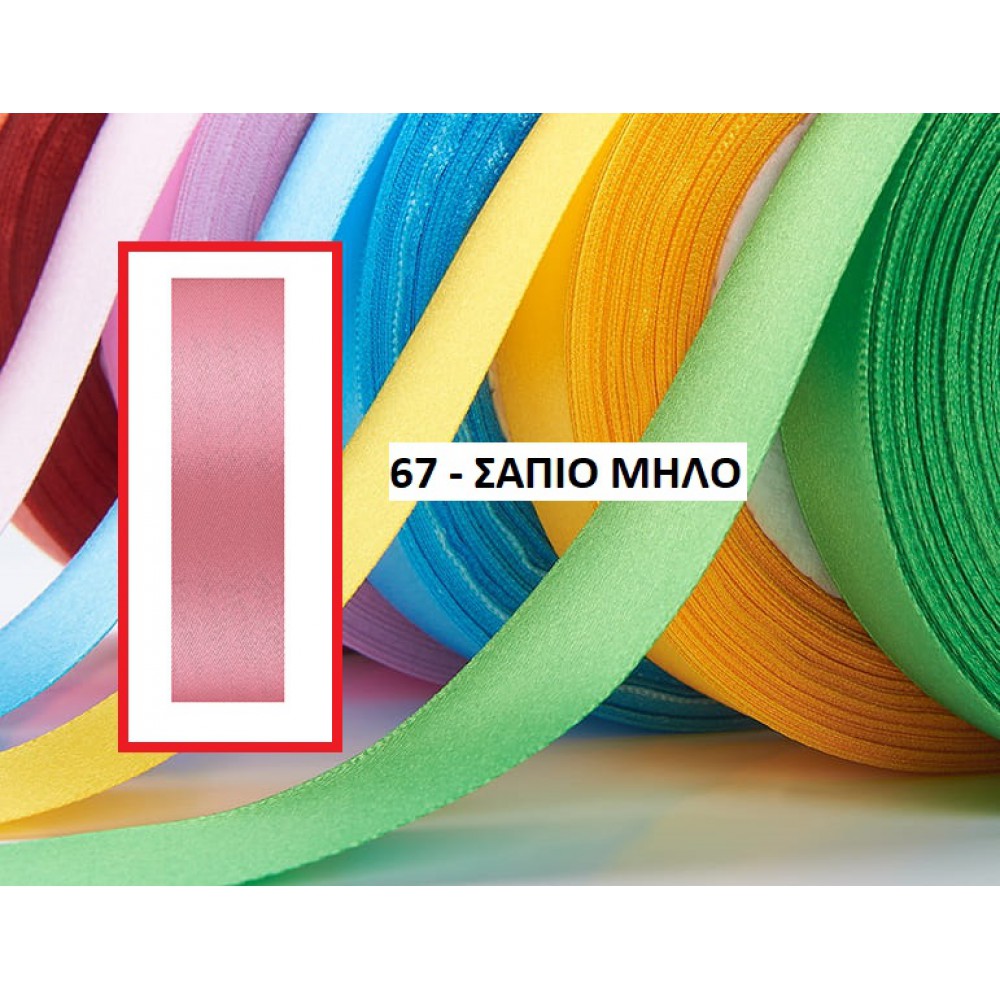 ΚΟΡΔΕΛΑ ΣΑΤΕΝ ΣΑΠΙΟ ΜΗΛΟ 4ΕΚ. 25Μ. 