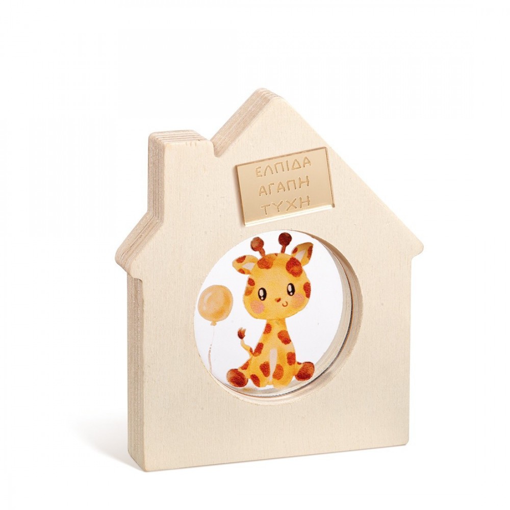 Ξύλινο Διακοσμητικό Σπιτάκι με Plexi 