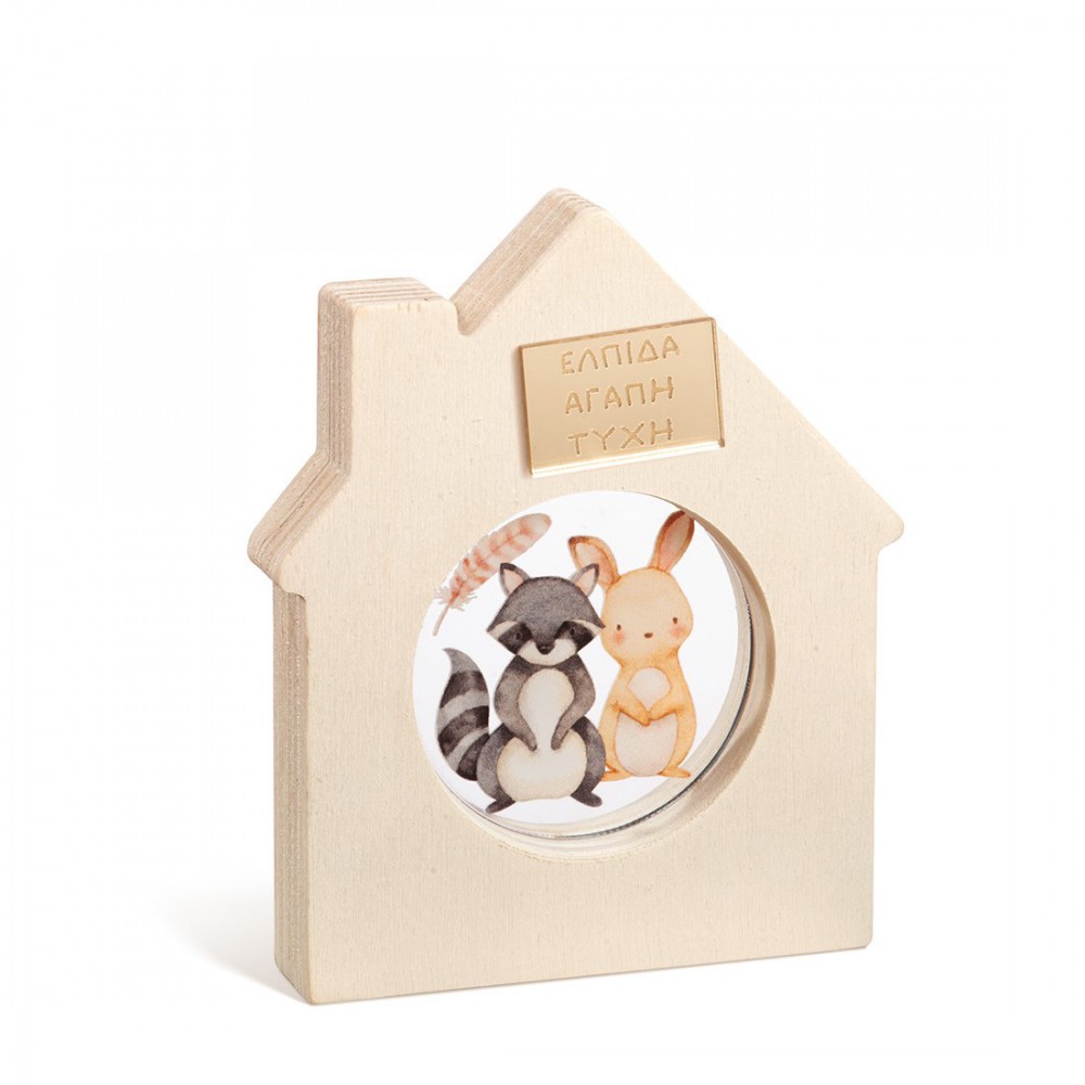 Ξύλινο Διακοσμητικό Σπιτάκι με Plexi 