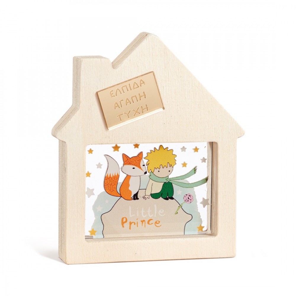 Ξύλινο Διακοσμητικό Σπιτάκι με Plexi 