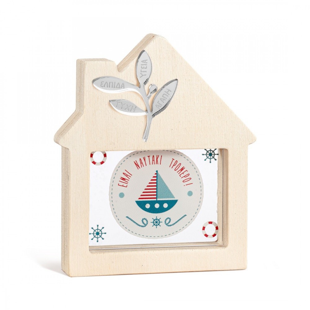 Ξύλινο Διακοσμητικό Σπιτάκι με Plexi 
