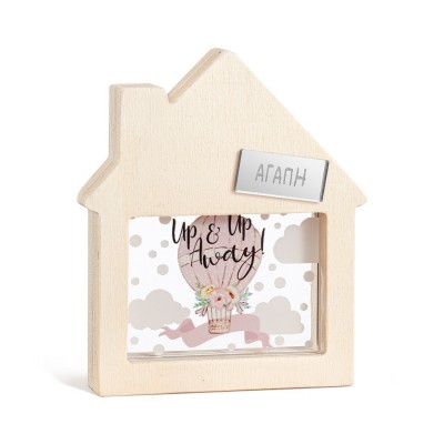 Ξύλινο Διακοσμητικό Σπιτάκι με Plexi