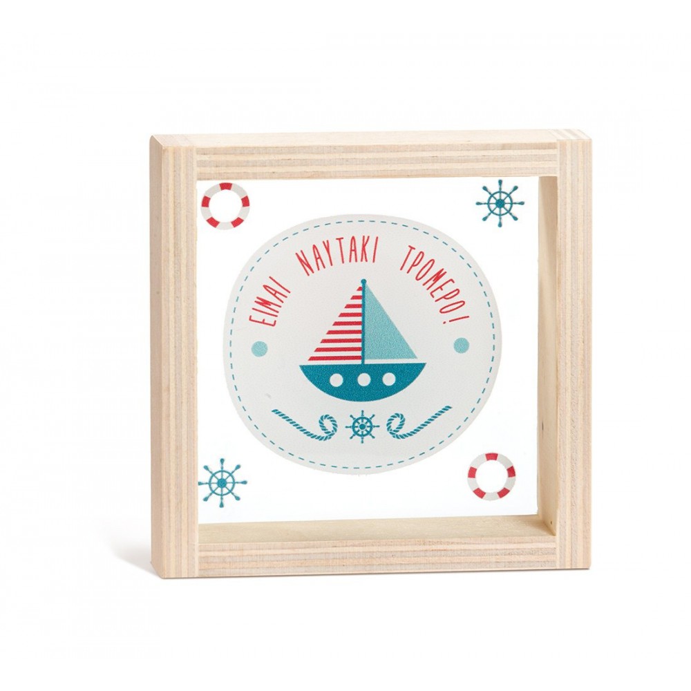 Ξύλινο Καδράκι με Plexi 