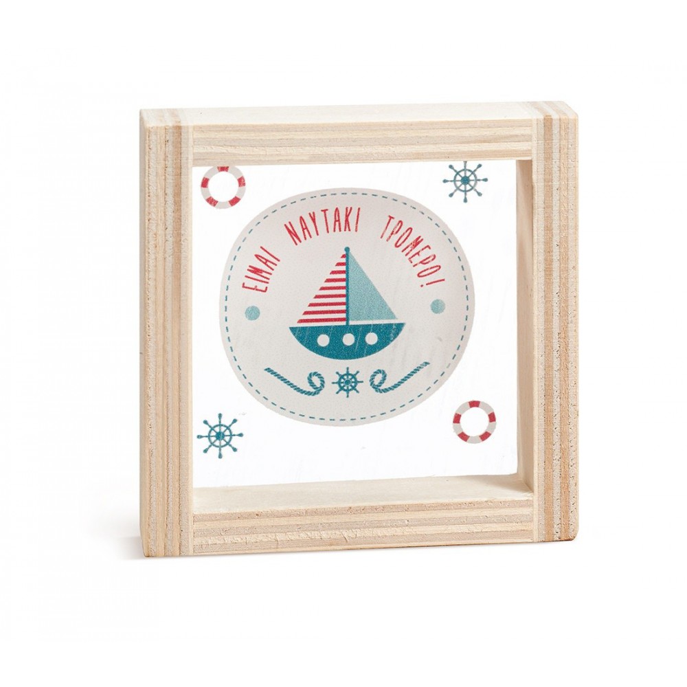 Ξύλινο Καδράκι με Plexi 