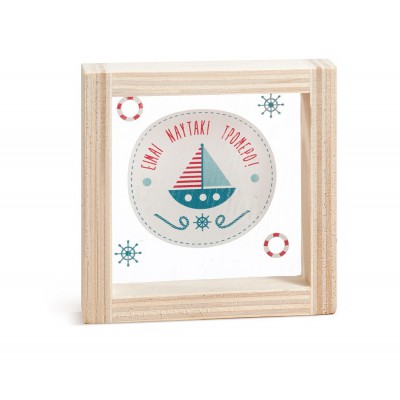 Ξύλινο Καδράκι με Plexi