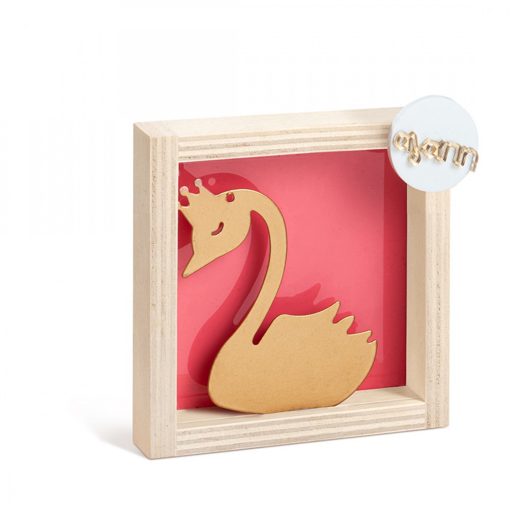 Ξύλινο Καδράκι με Plexiglass 