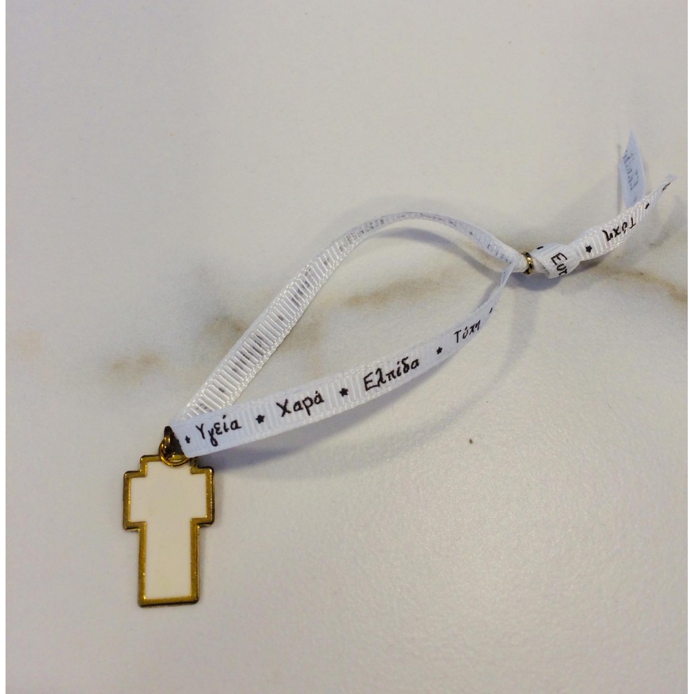 Μαρτυρικό Βραχιόλι