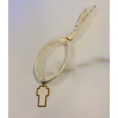 Μαρτυρικό Βραχιόλι