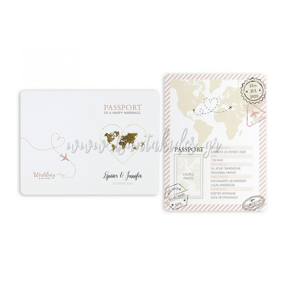 Προσκλητήριο Γάμου 7711 3Π2