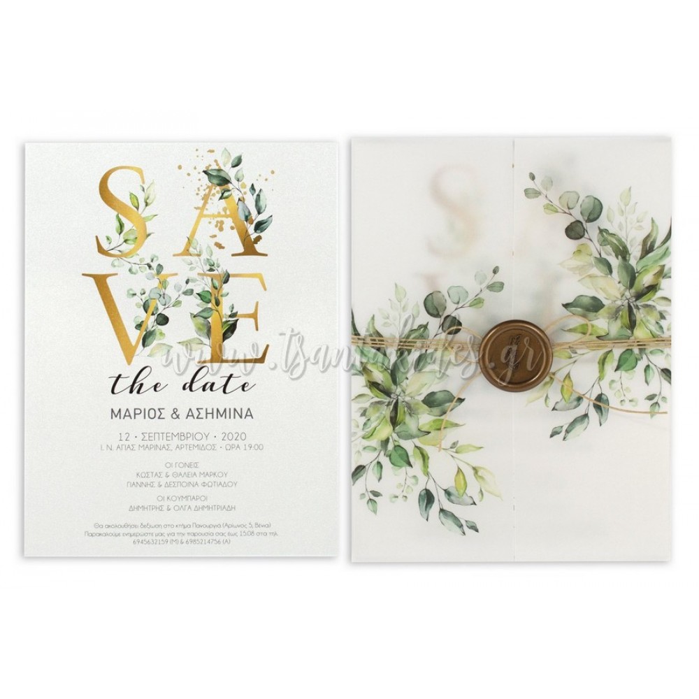 Προσκλητήριο Γάμου 7713 3Π23 No106Κ (Ριζόχαρτο)