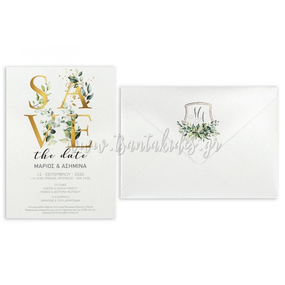 Προσκλητήριο Γάμου 7713 3Π23 No106Κ (Ριζόχαρτο)