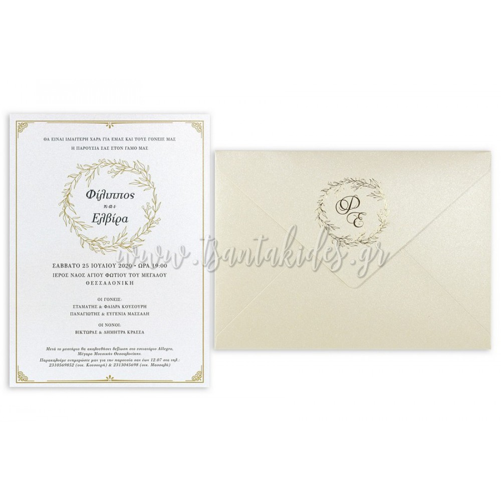 Προσκλητήριο Γάμου 7719 No106Κ