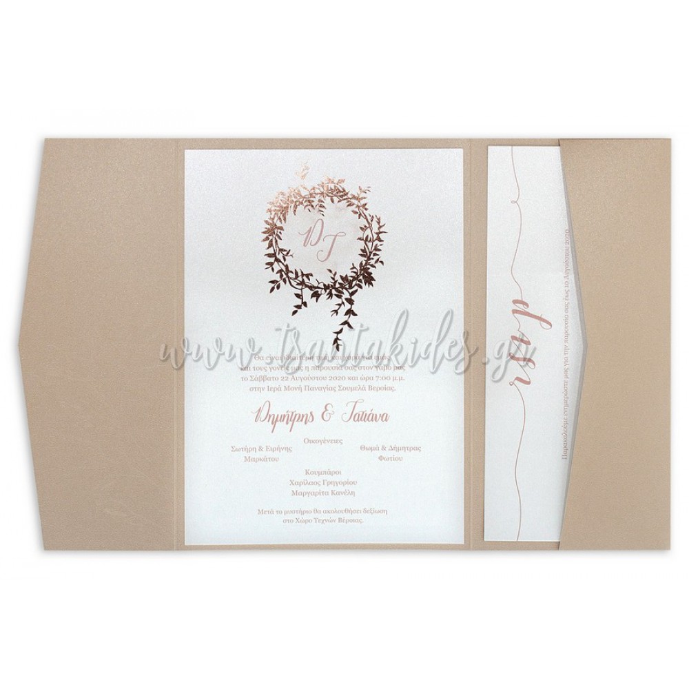 Προσκλητήριο Γάμου  7720 3Π17