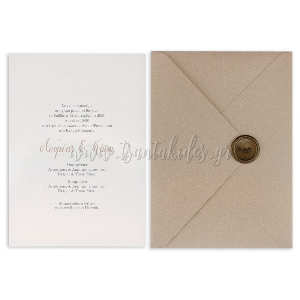 Προσκλητήριο Γάμου 7722 No35Κ