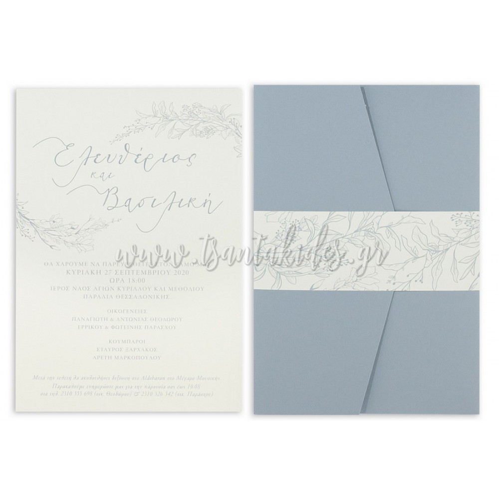 Προσκλητήριο Γάμου 7726 No103Κ