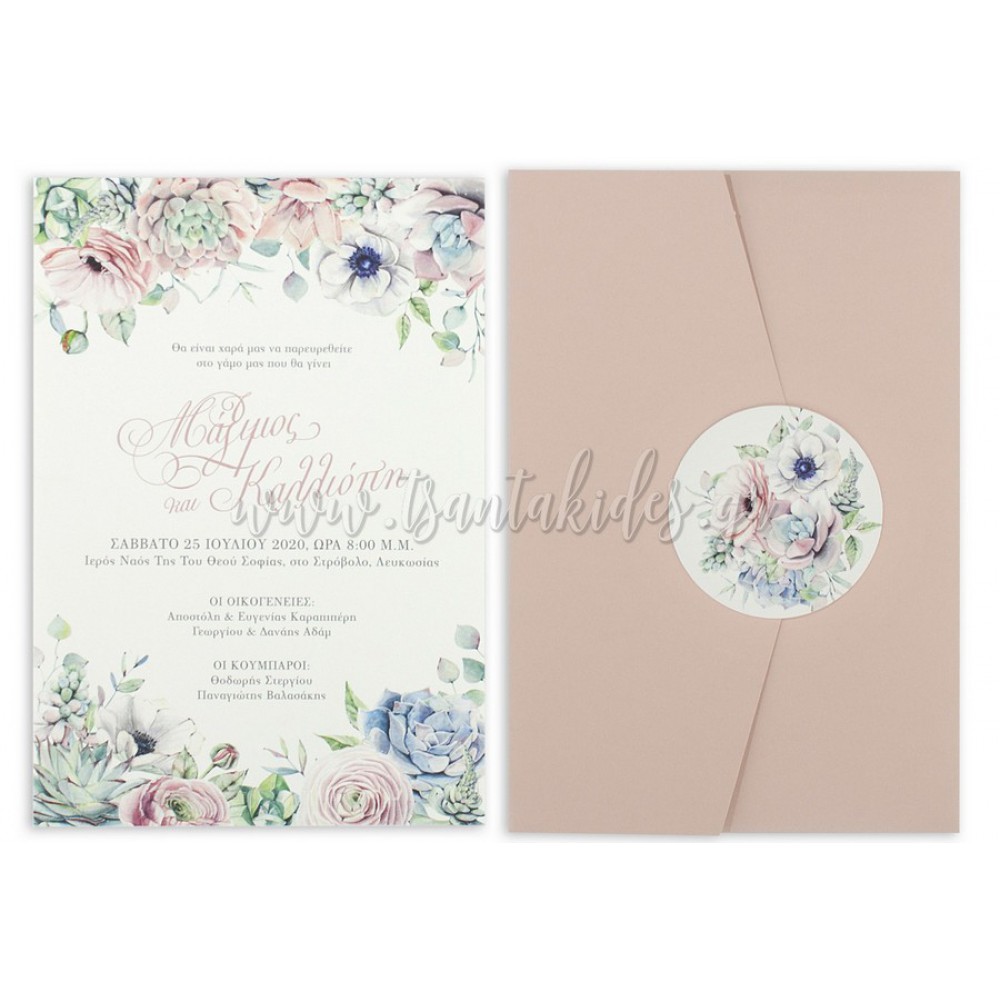Προσκλητήριο Γάμου 7728 No103Κ