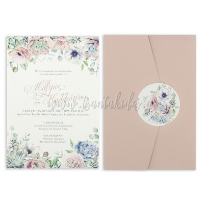 Προσκλητήριο Γάμου 7728 No103Κ