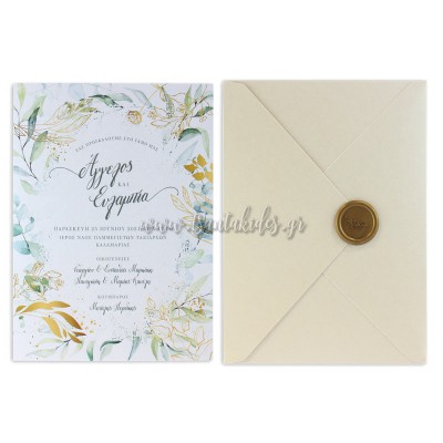 Προσκλητήριο Γάμου 7735 Νο106Κ