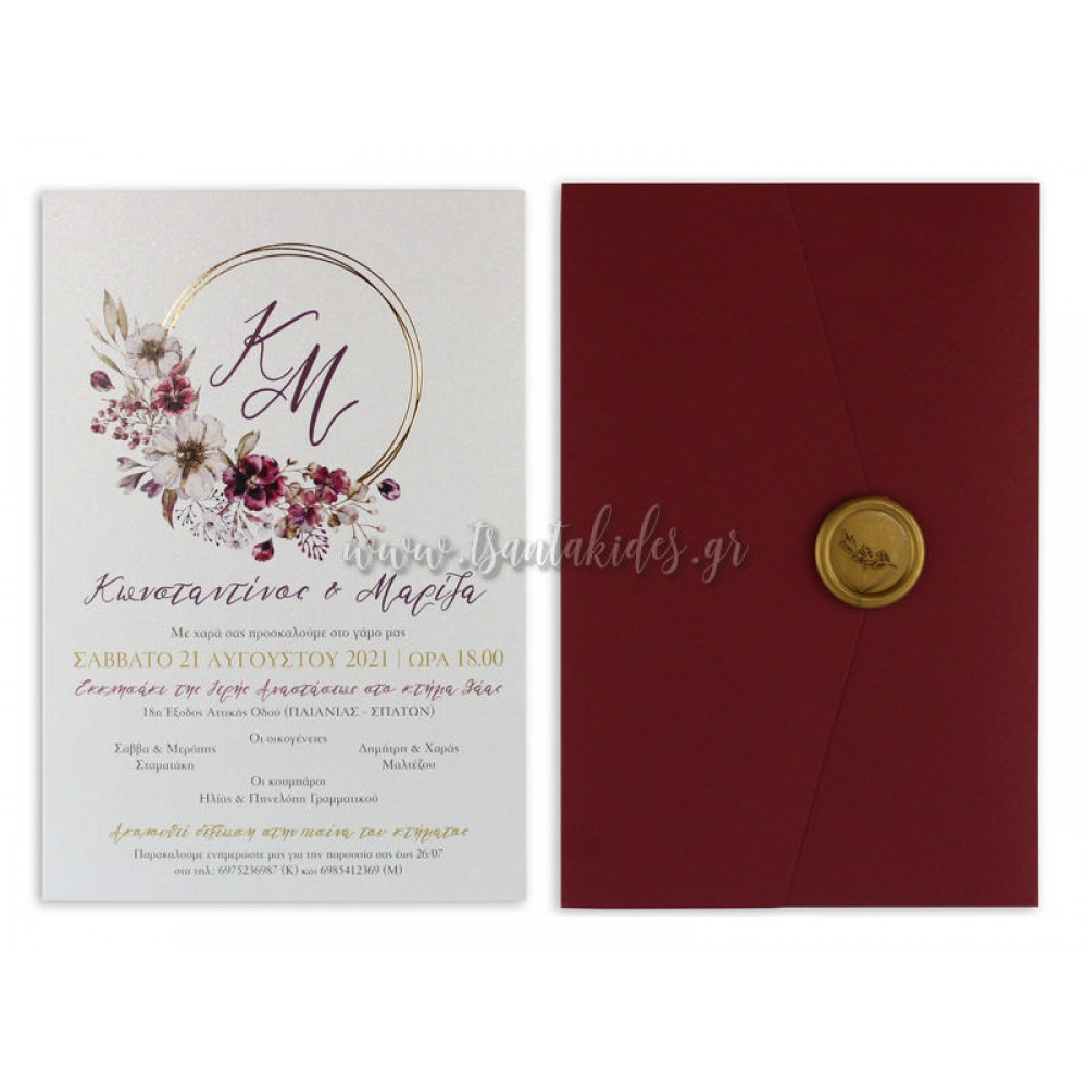 Προσκλητήριο Γάμου 7740 Νο103Κ