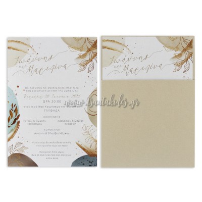 Προσκλητήριο Γάμου 7742 Νο65Κ
