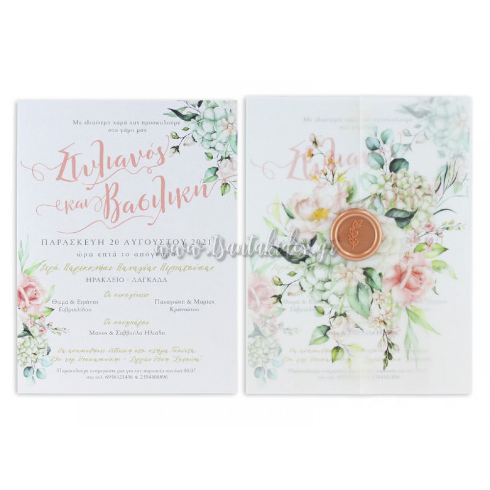 Προσκλητήριο Γάμου 7743 3Π23