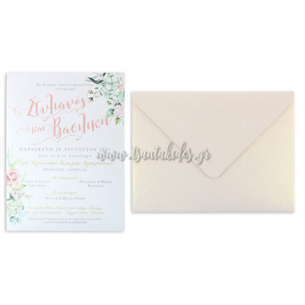 Προσκλητήριο Γάμου 7743 No91K