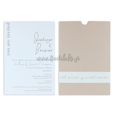 Προσκλητήριο Γάμου 7747 Νο111Κ