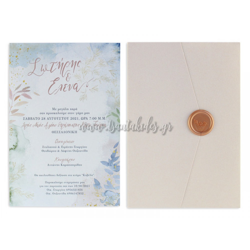 Προσκλητήριο Γάμου 7752 Νο103Κ