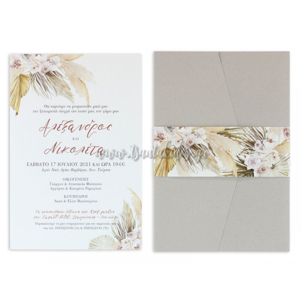 Προσκλητήριο Γάμου 7753 No103K