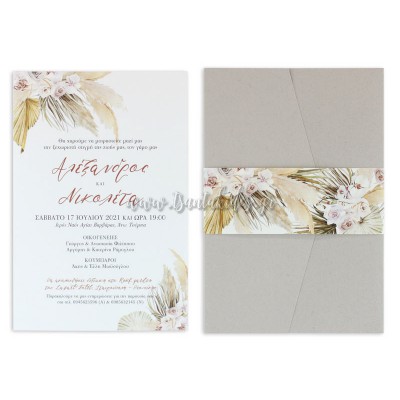 Προσκλητήριο Γάμου 7753 No103K