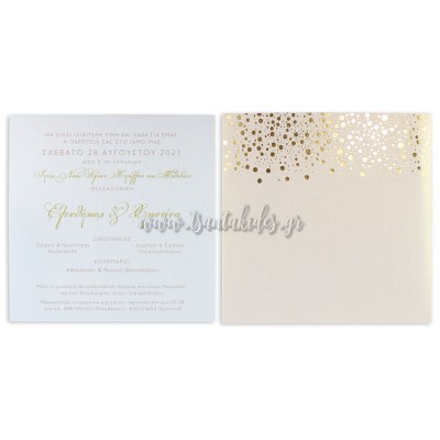 Προσκλητήριο Γάμου 7755 No86K