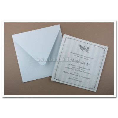 Προσκλητήριο Βάπτισης 1506 – Νο50Κ